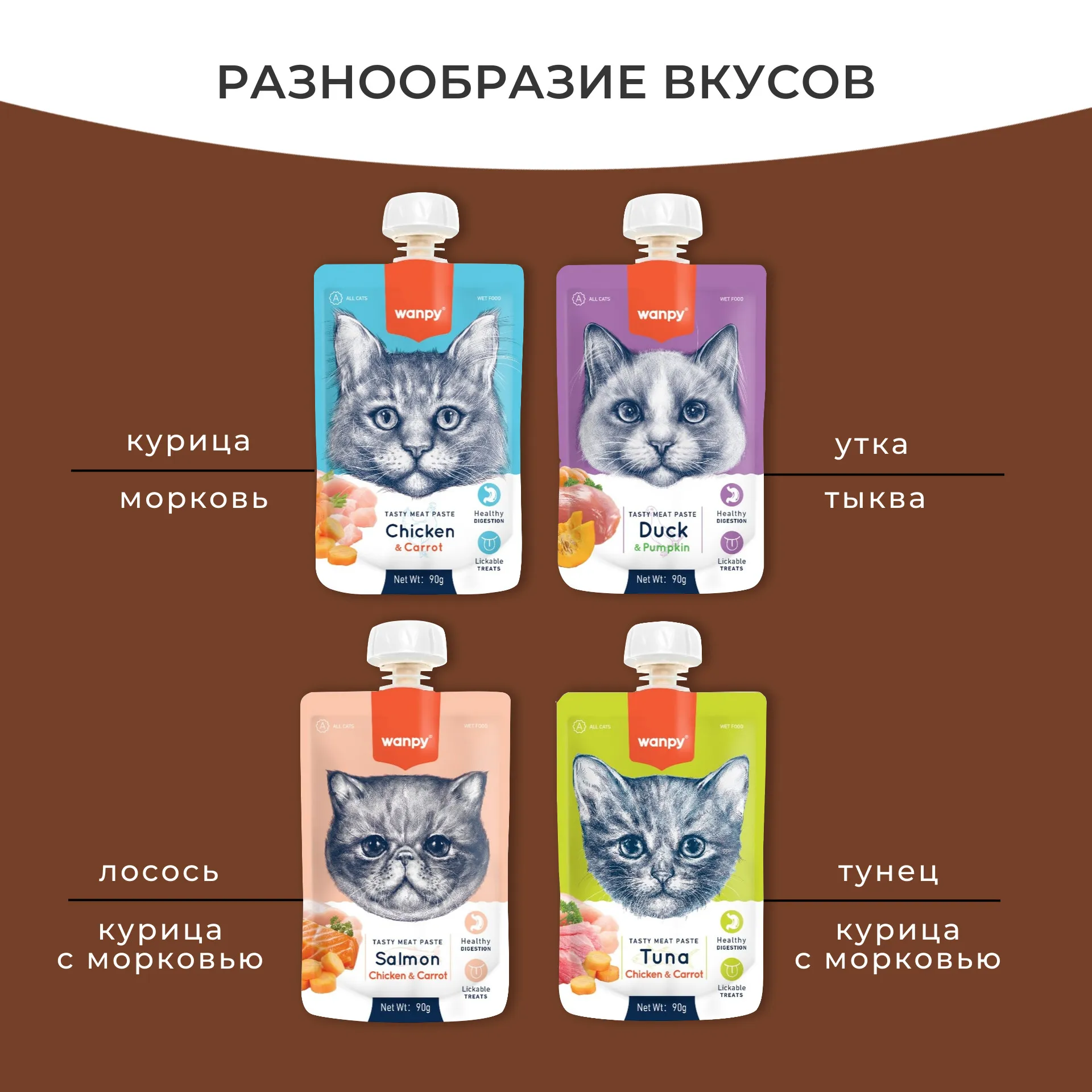 Wanpy Cat Лакомство для кошек Мясной мусс из лосося и курицы с морковью 90 г