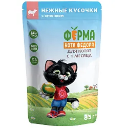 Влажный корм Ферма кота Фёдора нежные кусочки в желе с ягненком для котят 85г Влажный корм Ферма кота Фёдора нежные кусочки в желе с ягненком для котят 85г