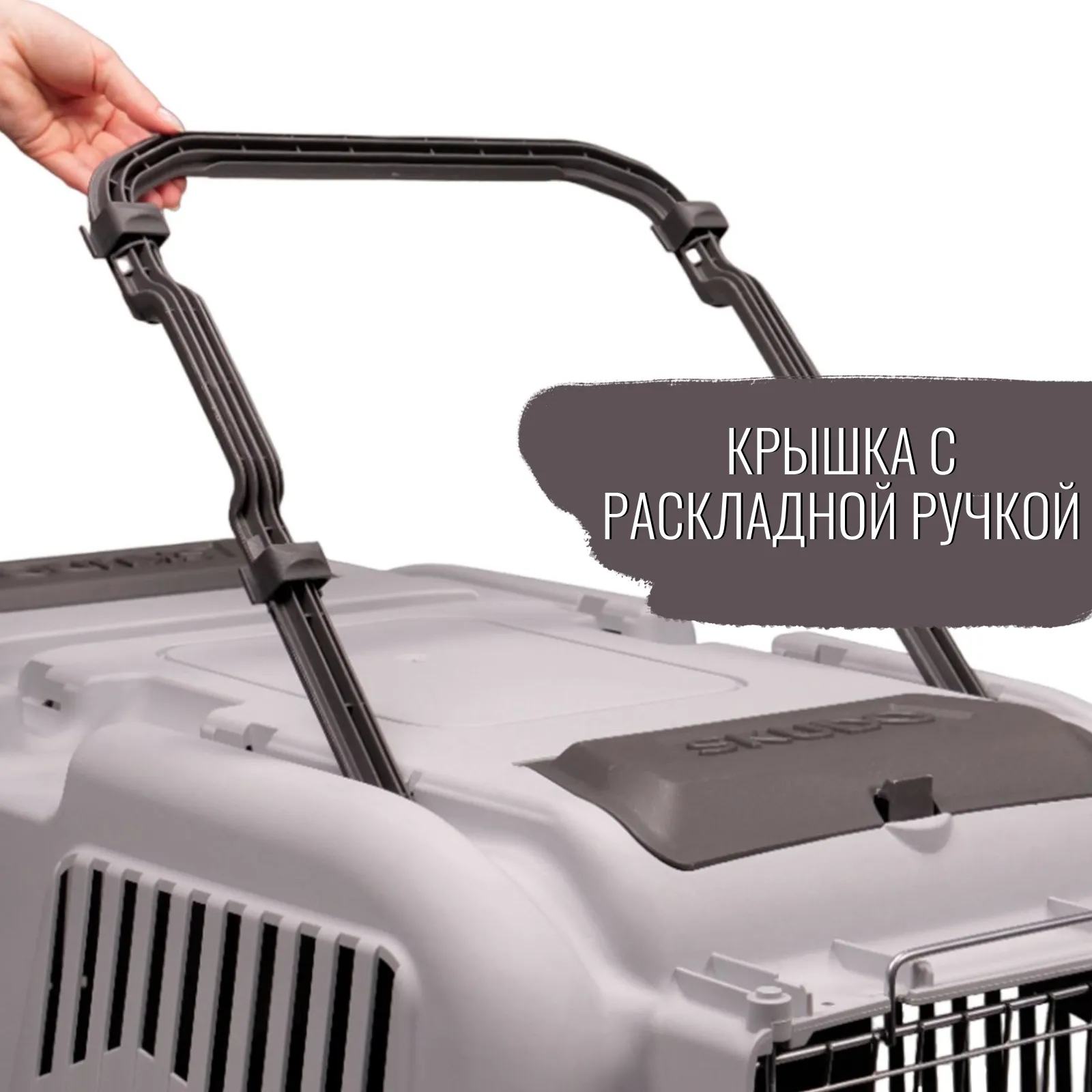 MPS переноска SKUDO 6  92х63х70h см с металлической дверцей с замком серая