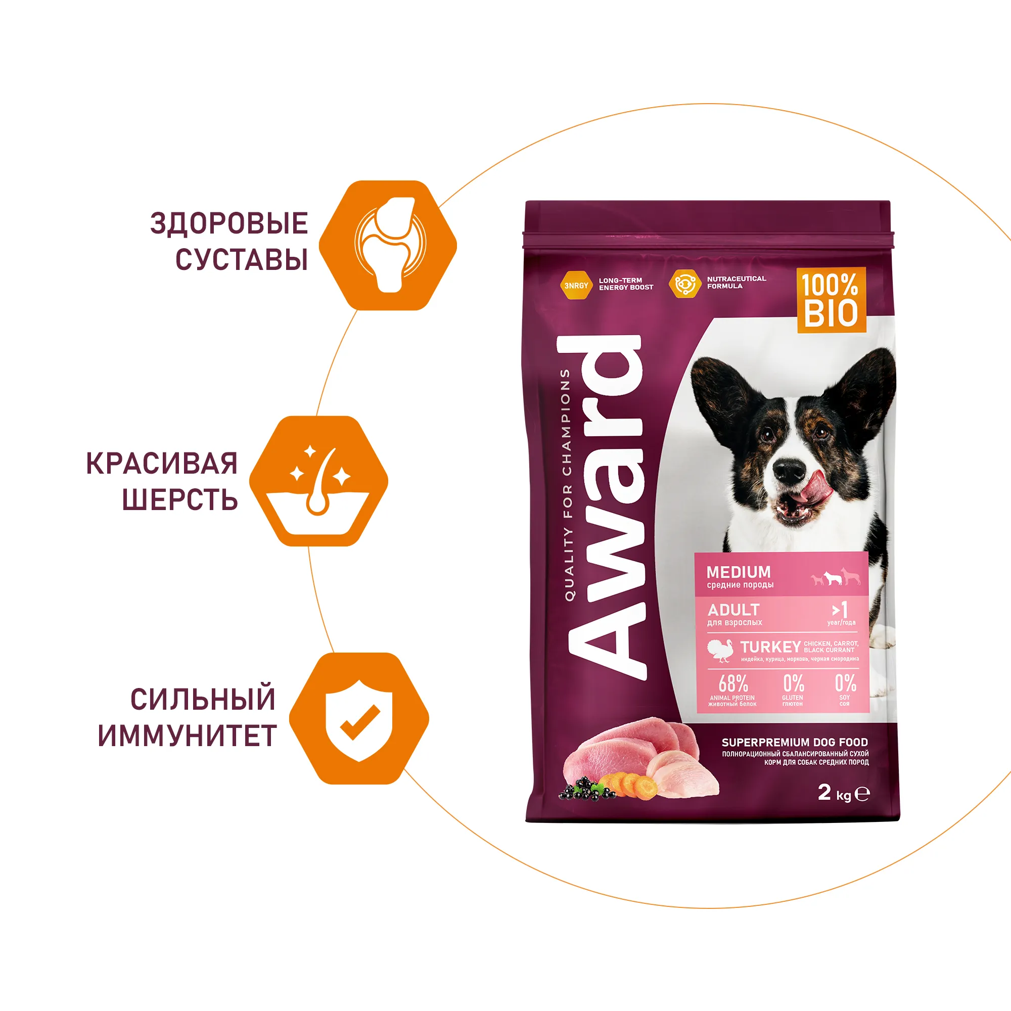 Сухой корм AWARD для взрослых собак средних пород с индейкой и курицей с добавлением моркови и черной смородины 2кг