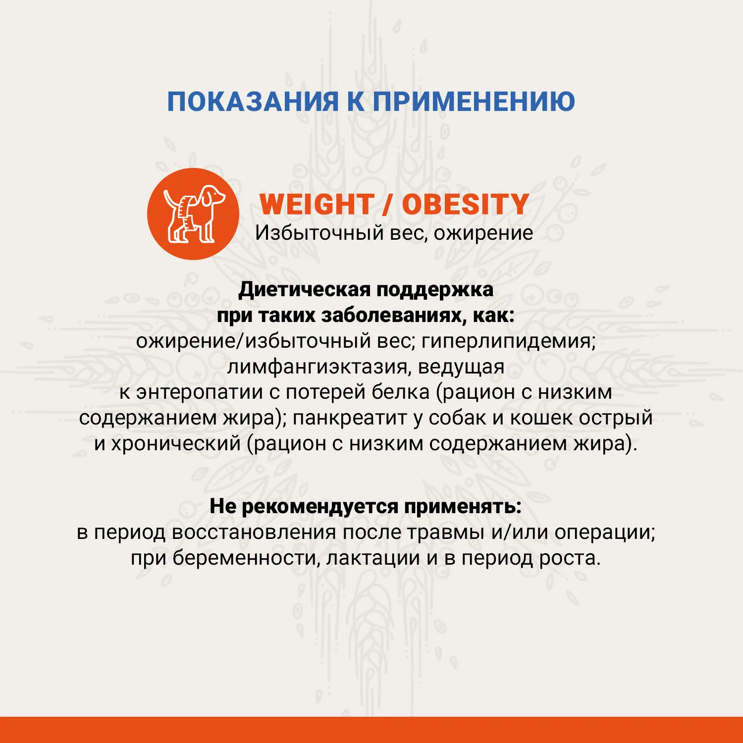 Ветеринарная диета CRAFTIA GALENA DOG WEIGHT MANAGEMENT (Obesity) Вейт Менеджмент (Обесити) для собак при избыточном весе 2 кг