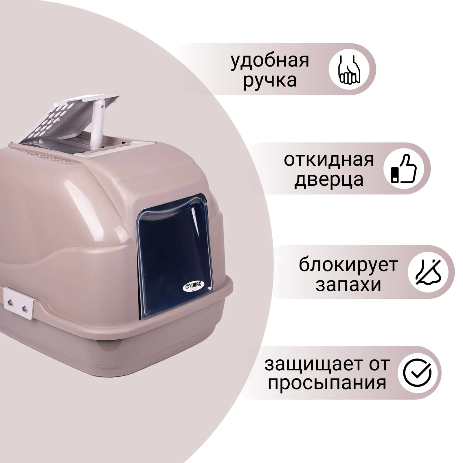 IMAC био-туалет для кошек EASY CAT 50х40х40h см, светло-серый СКИДКА 40%