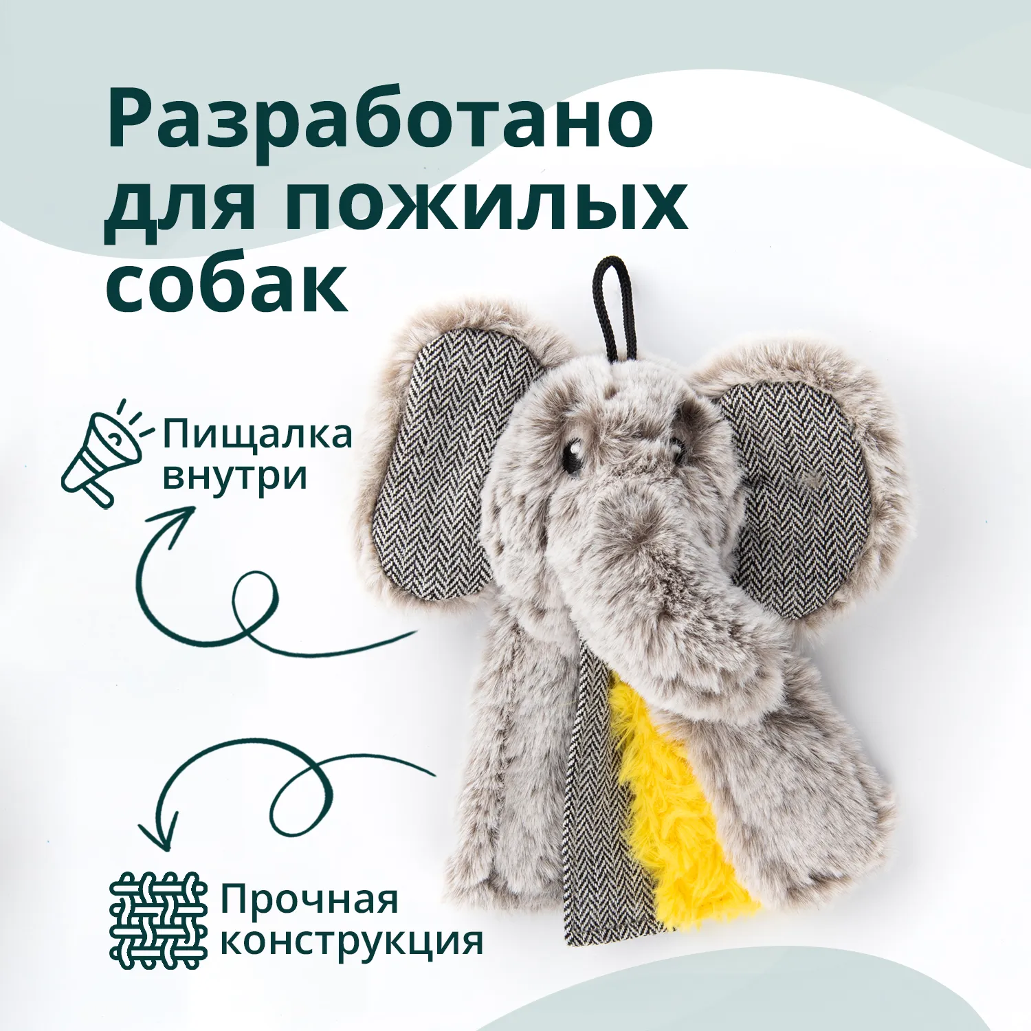 Игрушка Elder Club для собак Слон мохнатый 17 см