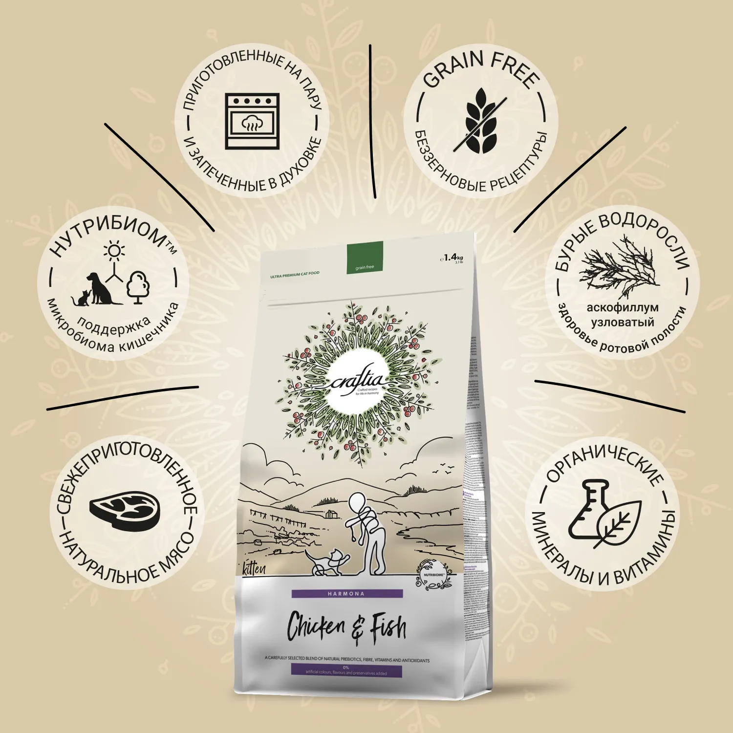 Сухой корм CRAFTIA HARMONA для котят из курицы и рыбы 1,4 кг