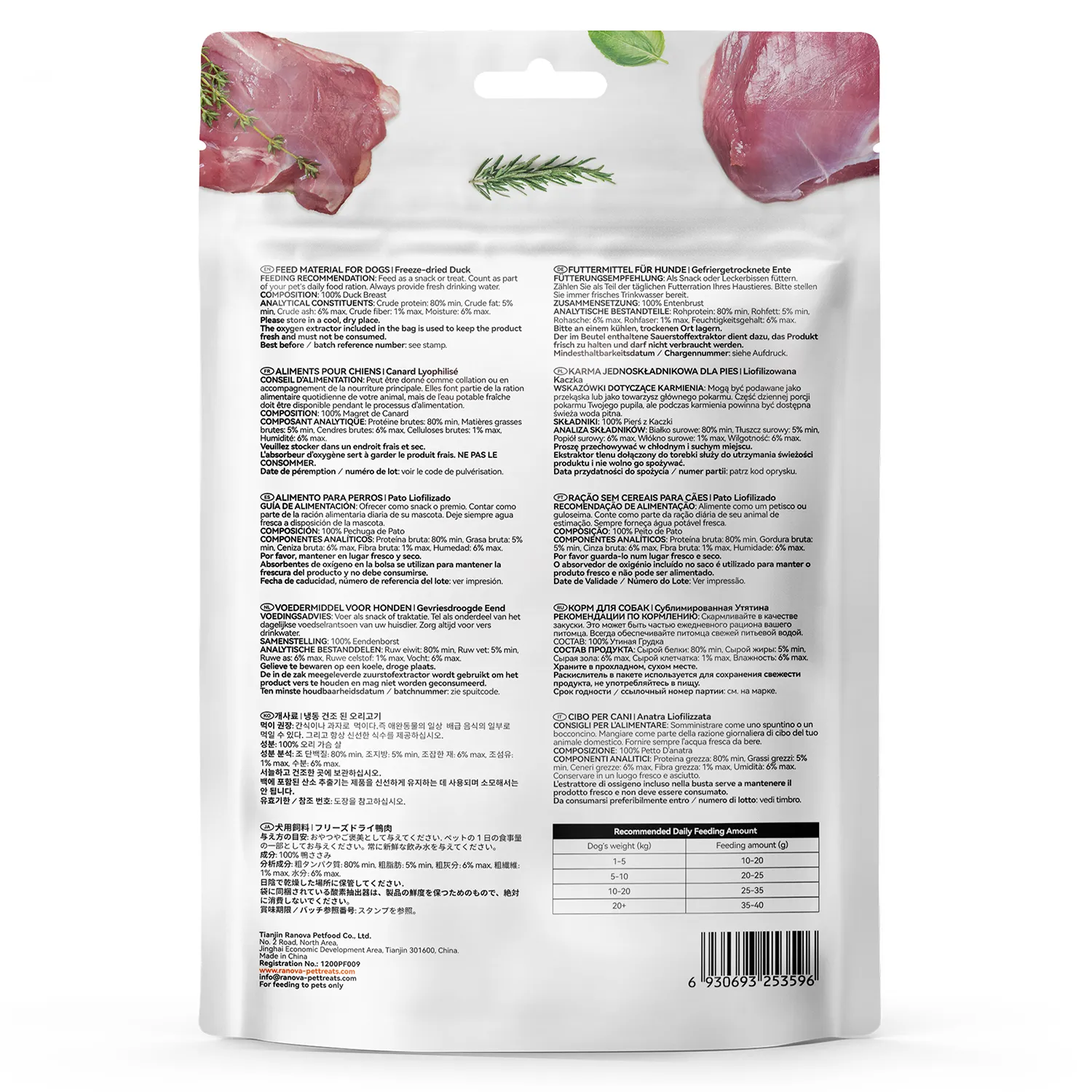 Лакомство Ranova для собак сублимированное Утка, 50 г