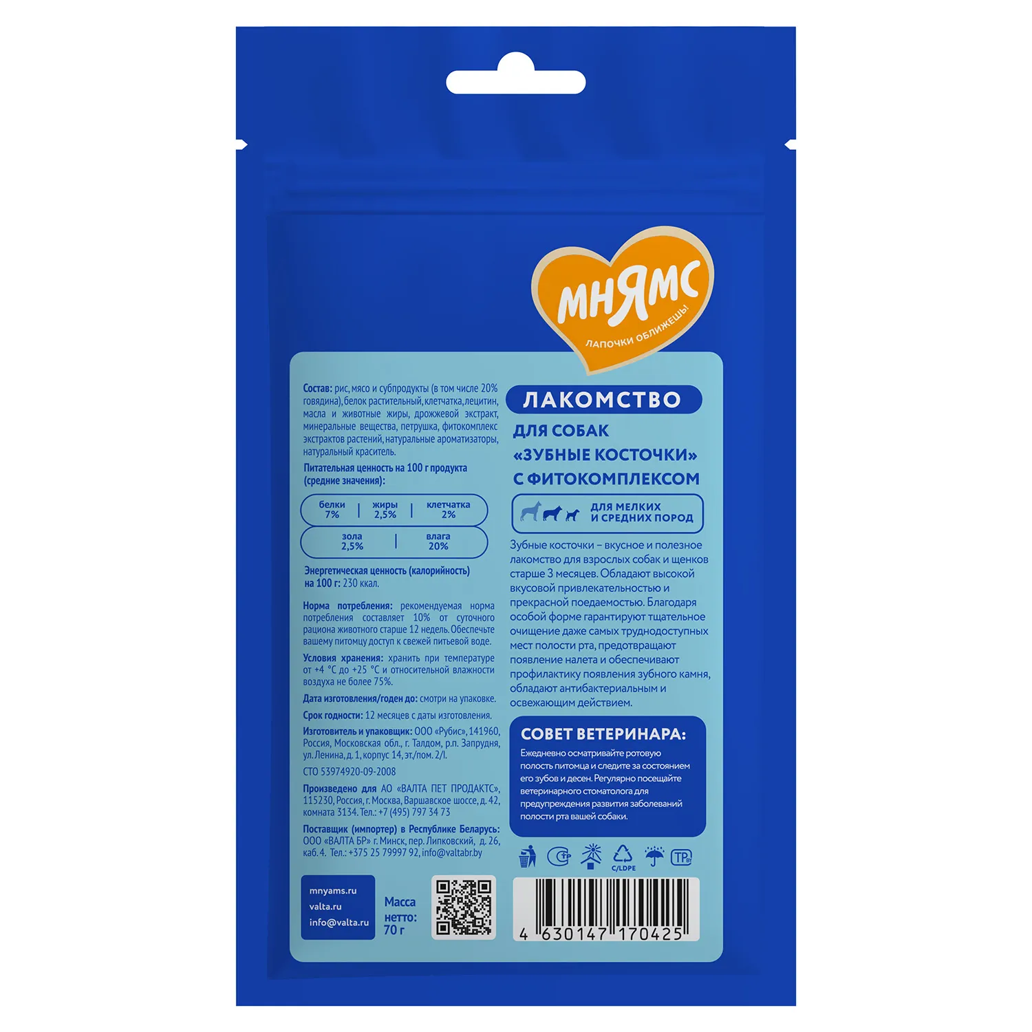 Лакомство Мнямс ДЕНТАЛ для собак "Зубные косточки" с говядиной 70г