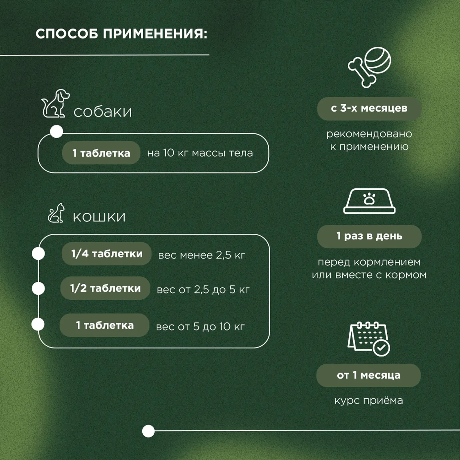 ProPhyto Остеоплюс, 70 таблеток