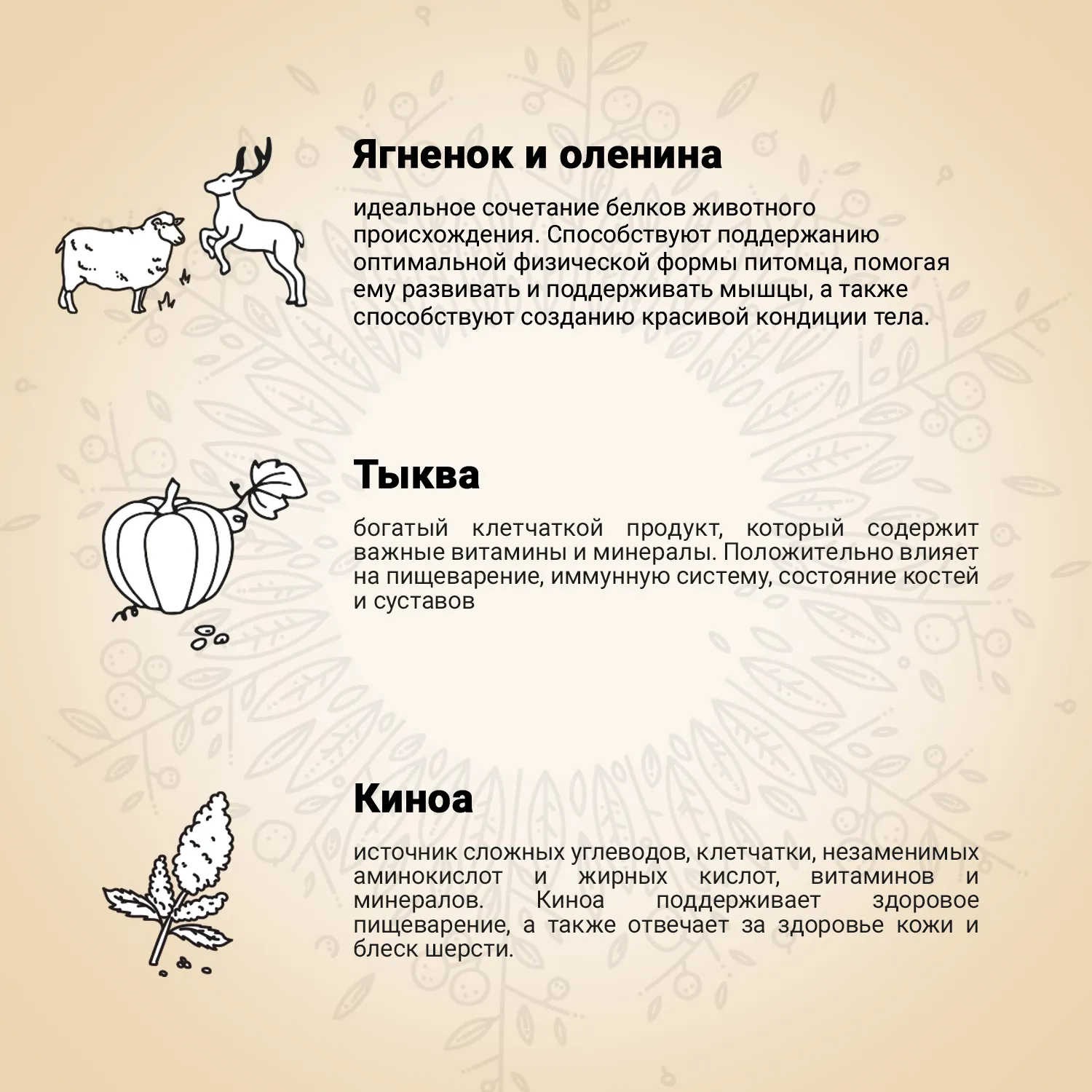 Сухой корм CRAFTIA HARMONA для стерилизованных кошек из ягненка с олениной 320 г