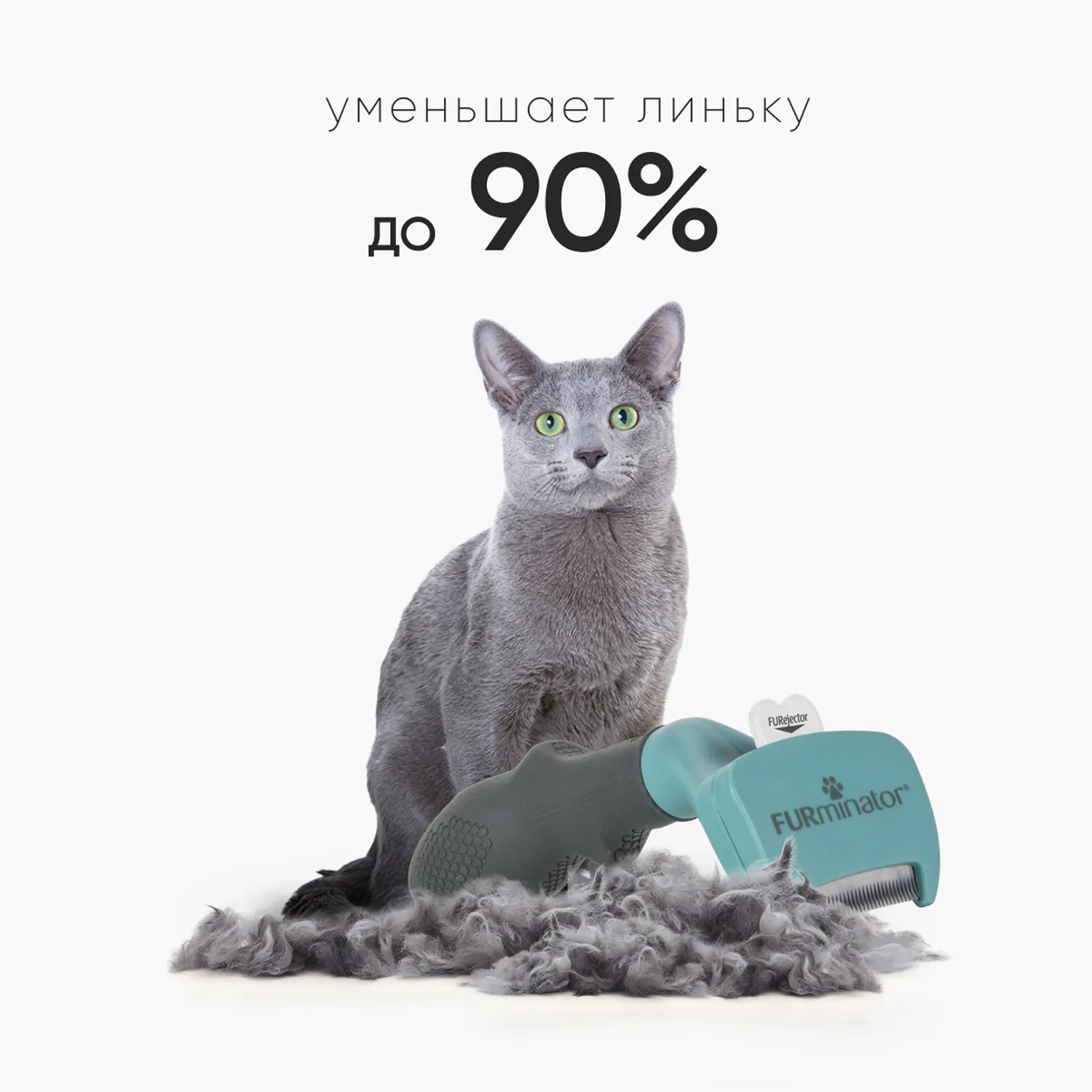 Фурминатор FURminator S для маленьких кошек c короткой шерстью