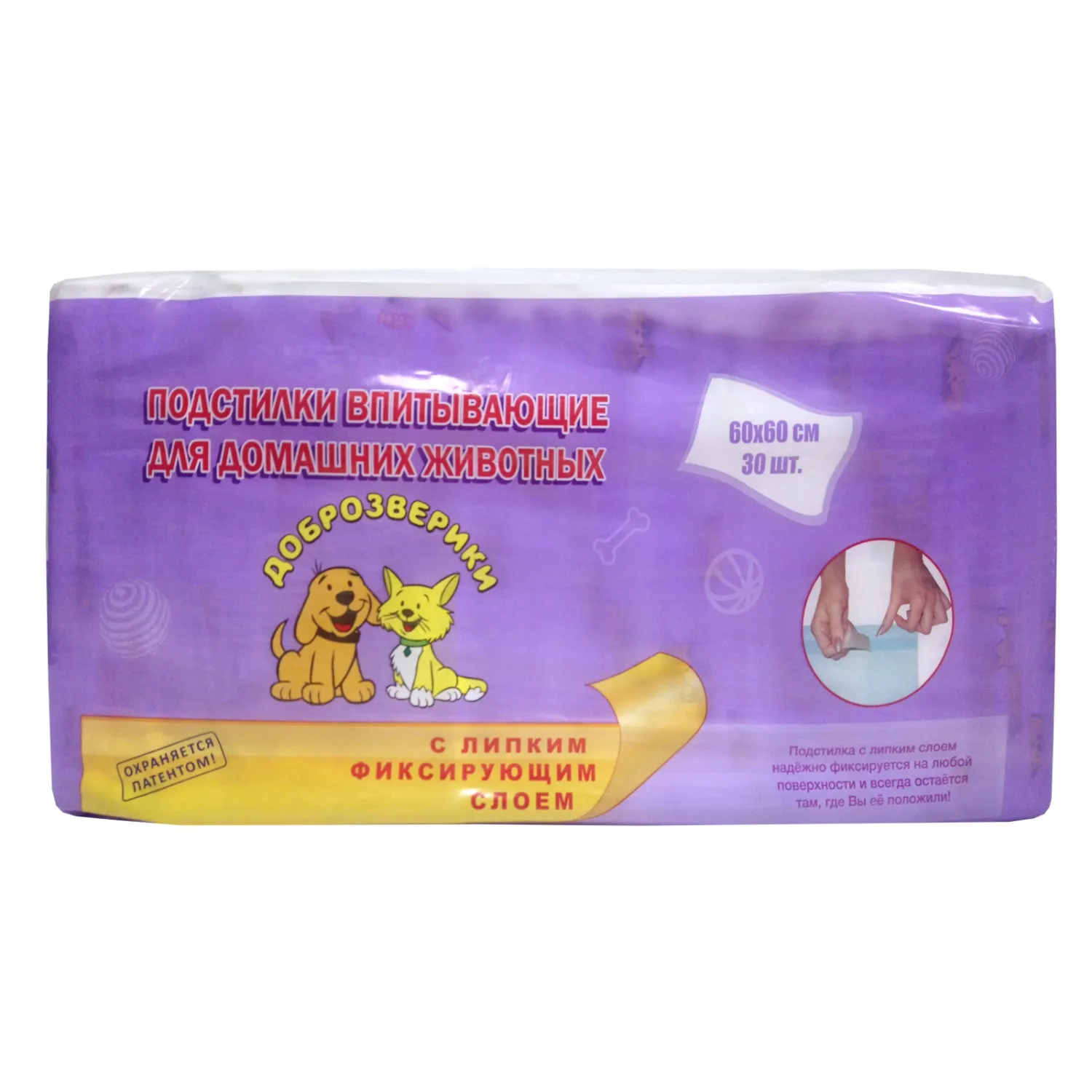Доброзверики подстилки для животных с липким фиксирующим слоем 60х60, 30 шт.