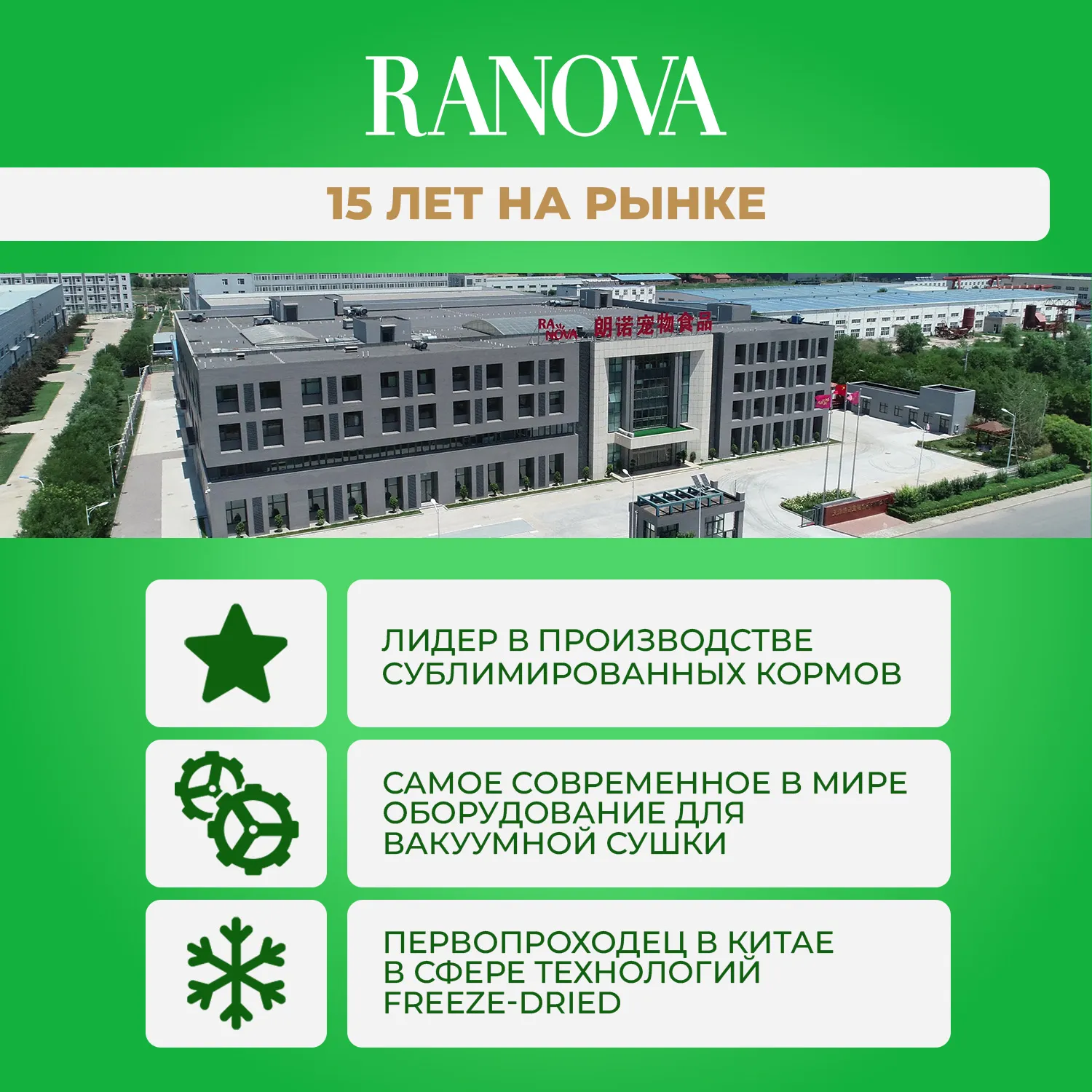 Лакомство Ranova для кошек сублимированное Утка, 50 г