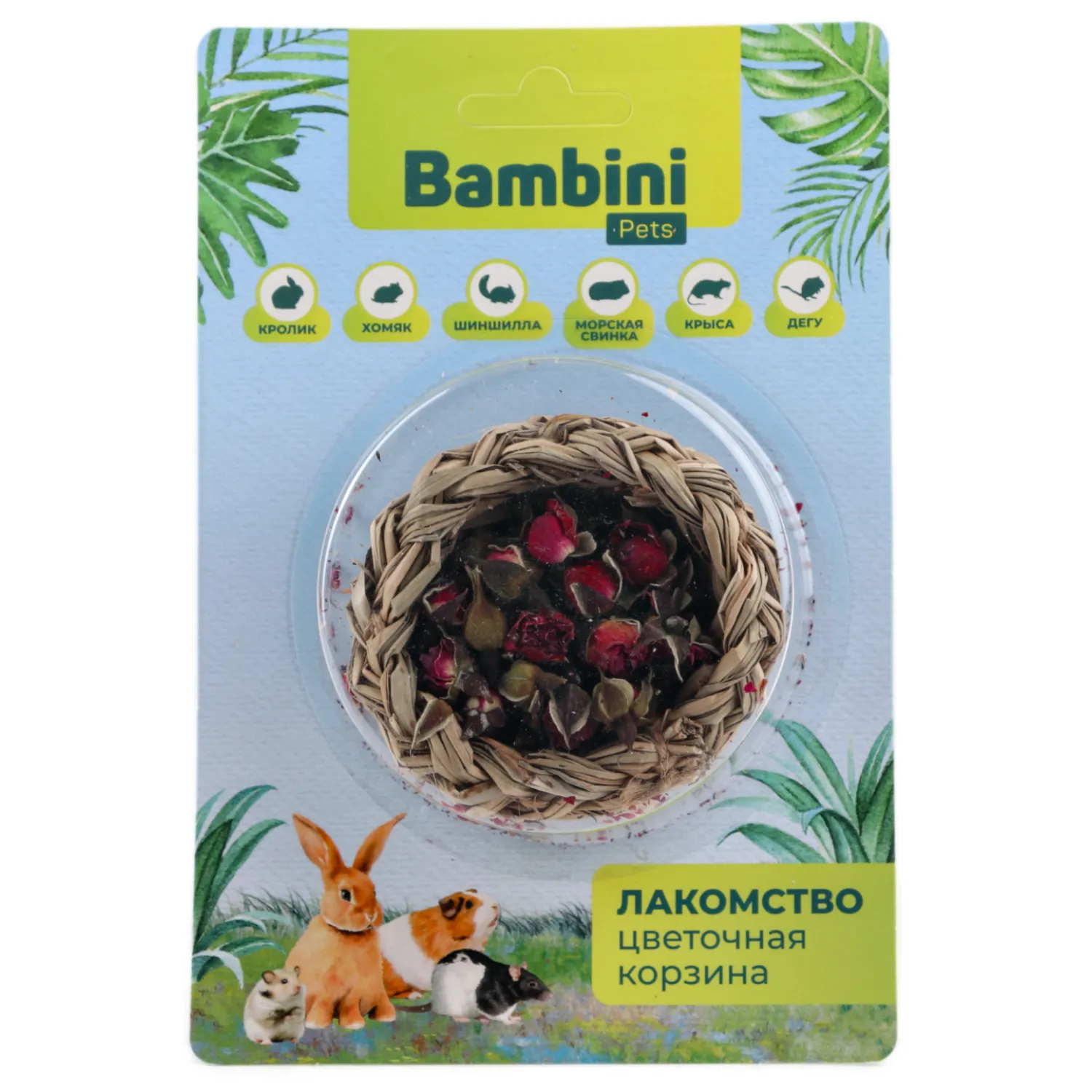 Лакомство Bambini Pets Корзина с высушенными цветками розы для грызунов и кроликов, 10 г.