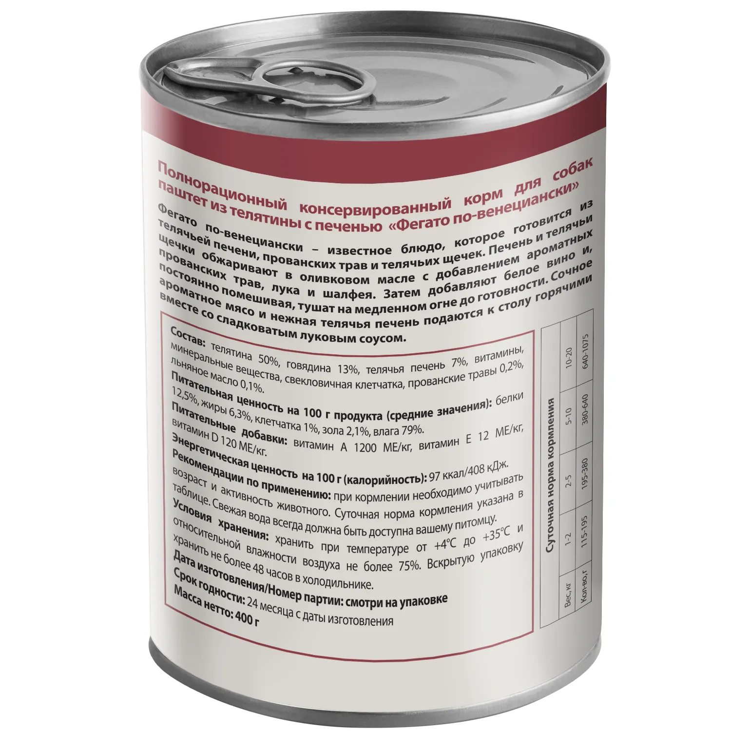 Влажный корм Мнямс Деликатес Паштет из телятины с печенью для собак всех пород "Фегато по-венециански" 400 г