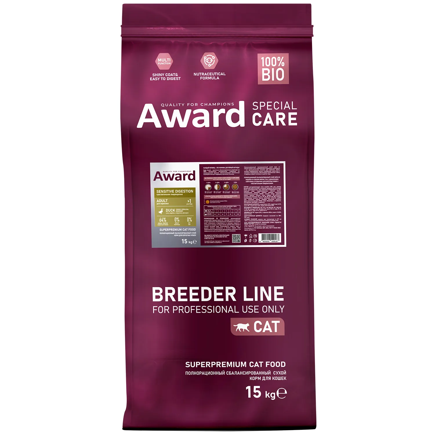 Сухой корм AWARD SPECIAL CARE Sensitive Digestion для взрослых кошек с чувствительным пищеварением со свежим мясом утки 15кг