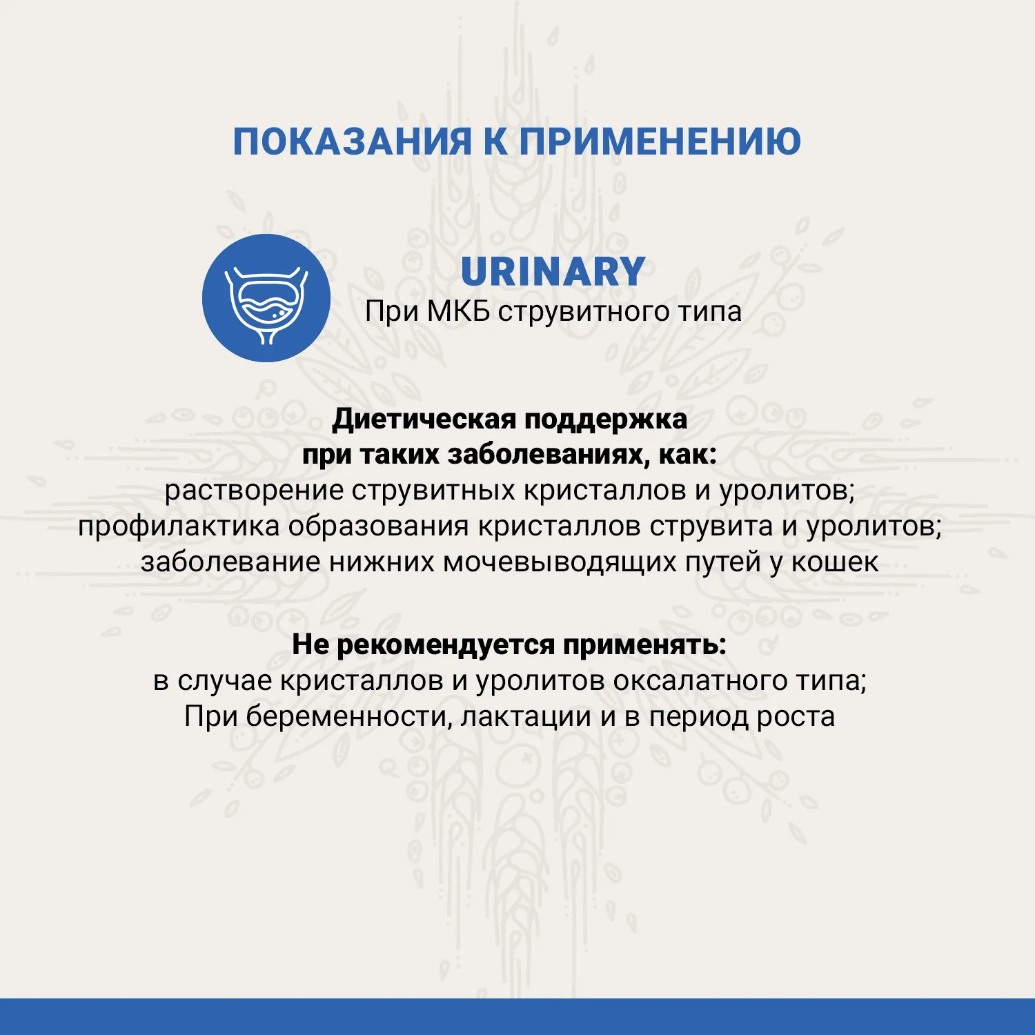 Ветеринарная диета CRAFTIA GALENA CAT URINARY CARE Уринари для кошек для растворения струвитных камней 4,5 кг