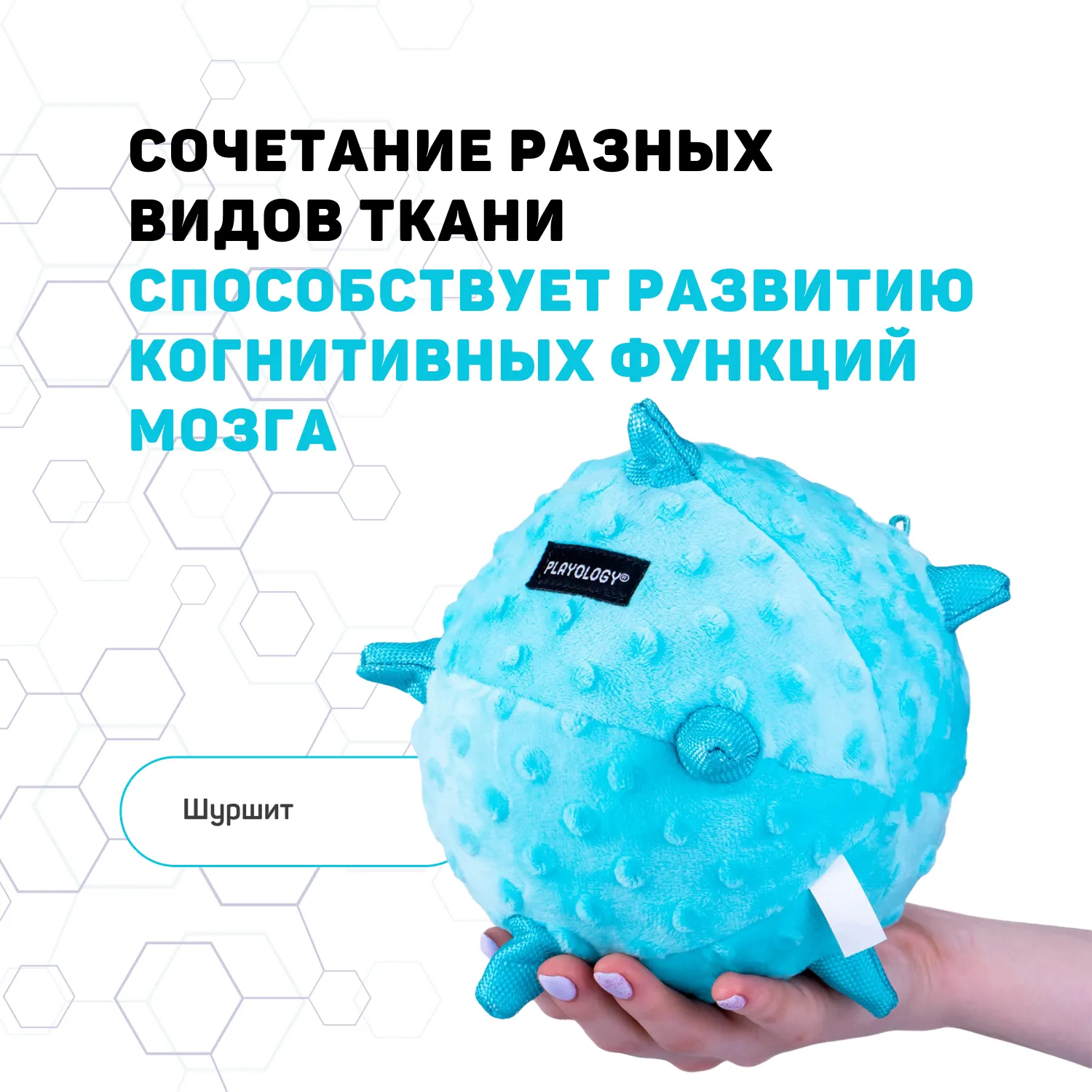 Сенсорный плюшевый мяч Playology PUPPY SENSORY BALL 15 см для щенков средних и крупных пород 8-16 недель с ароматом арахиса, цвет голубой СКИДКА 50%