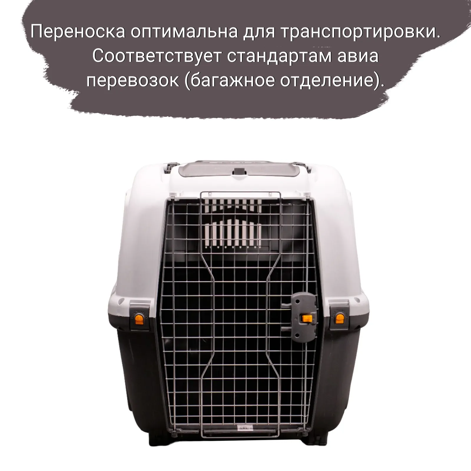 MPS переноска SKUDO 6  92х63х70h см с металлической дверцей с замком серая