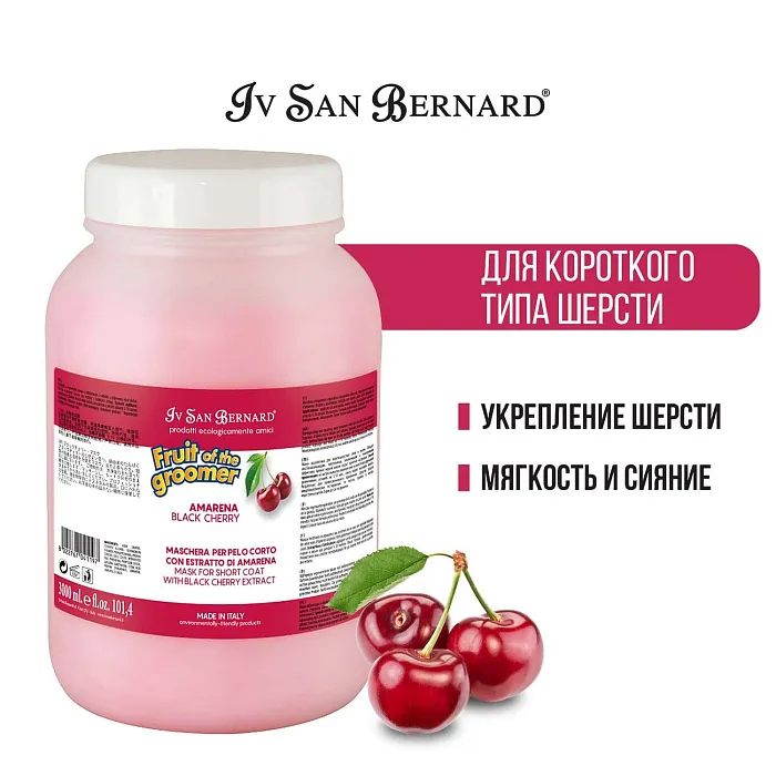 ISB Fruit of the Groomer Black Cherry Восстанавливающая маска для короткой шерсти с протеинами шелка 3 л