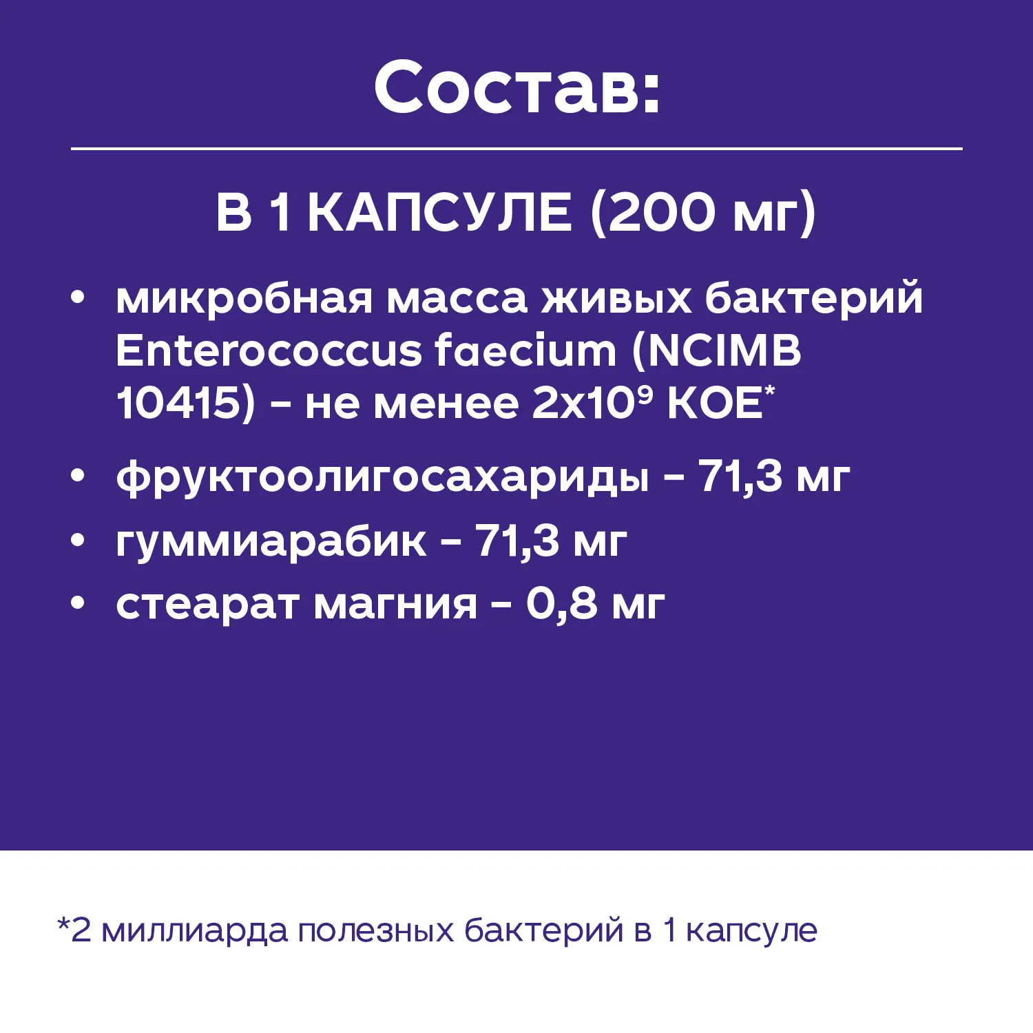 Protexin Синбиотик ДС 50 капсул