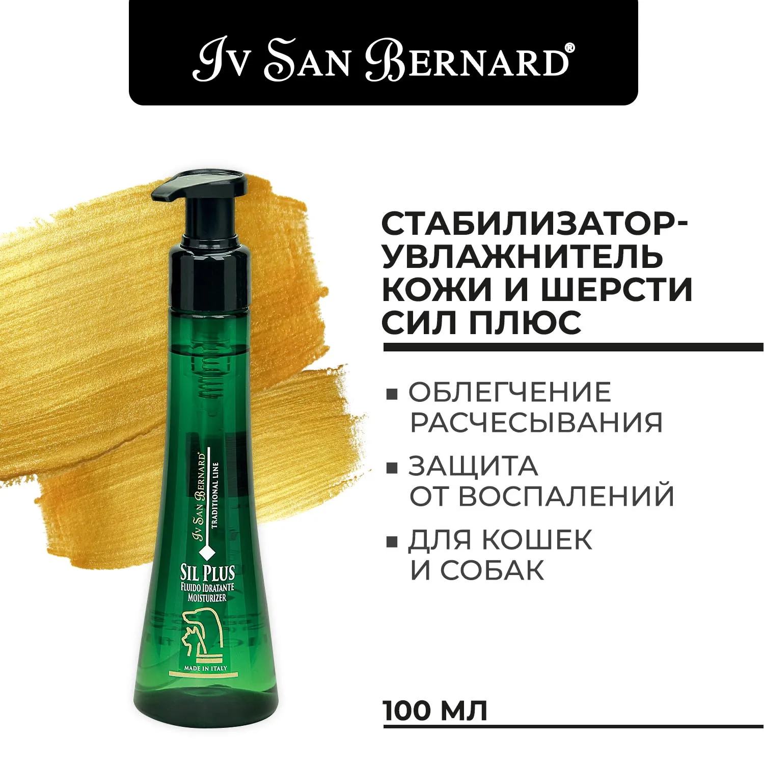 ISB Traditional Line Sil Plus Стабилизатор-увлажнитель кожи и шерсти 100 мл