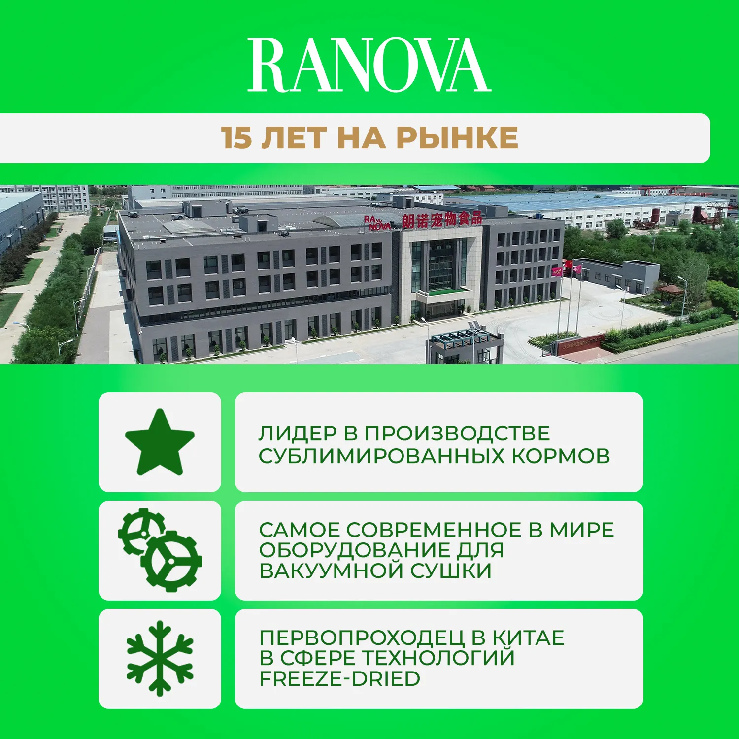 Лакомство Ranova для собак сублимированное Утка, 50 г