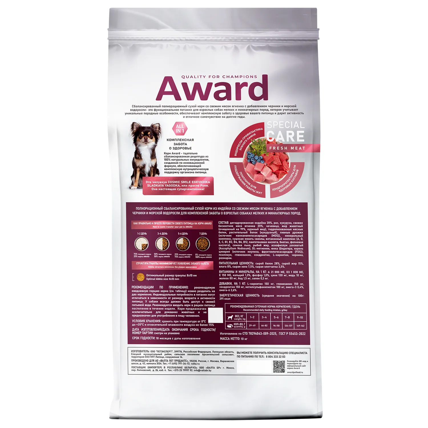 Сухой корм AWARD SPECIAL CARE Toy Breed Support для взрослых собак мелких и миниатюрных пород со свежим мясом ягненка 10кг